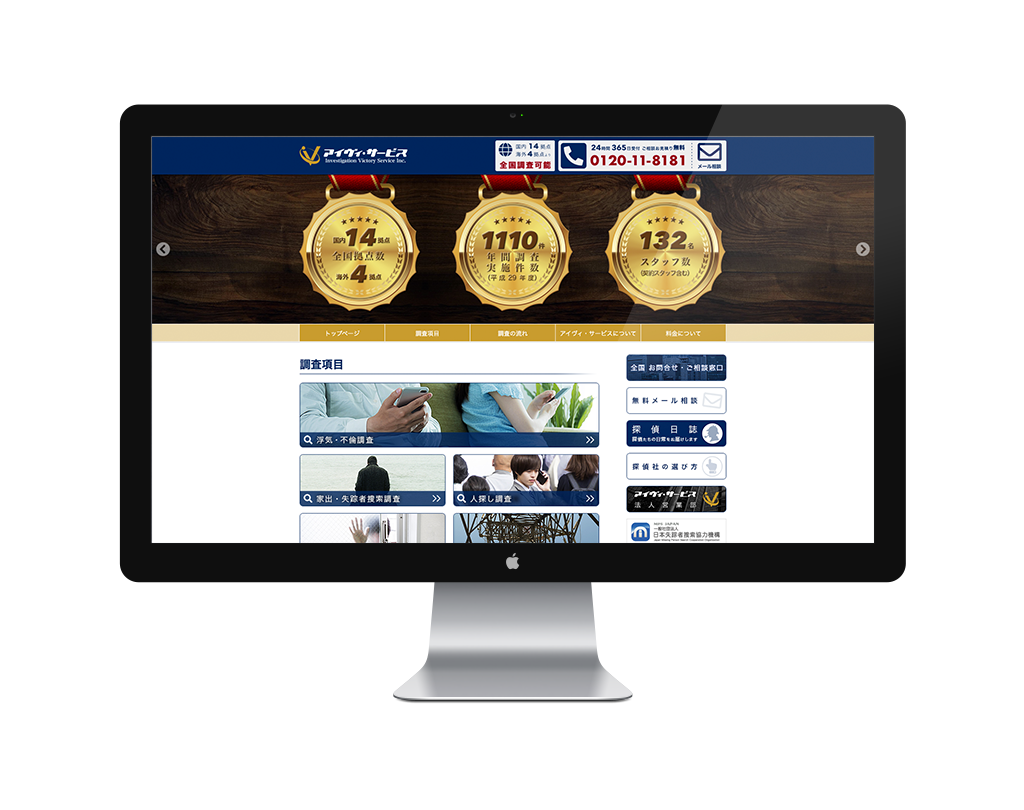 アイヴィ・サービス